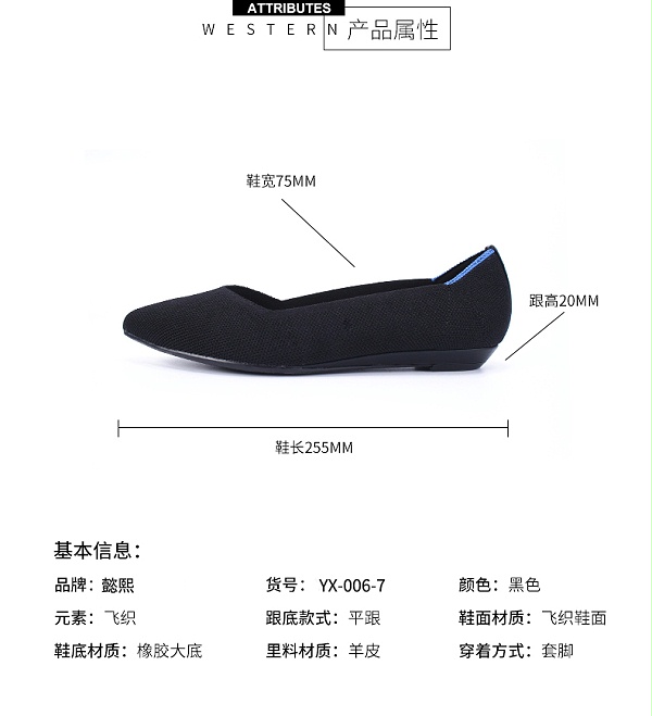 鞋业有限公司【懿熙】女鞋生产厂家-女式飞织鞋新款-女鞋代工工厂