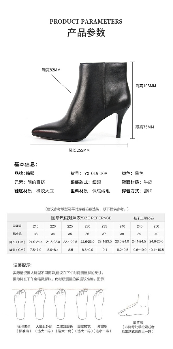 东莞懿熙鞋业女鞋生产厂家-高跟带绒短靴