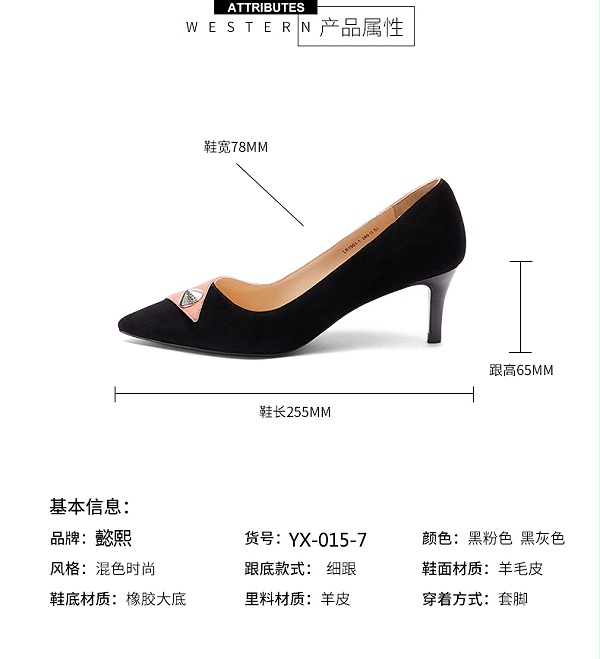 【东莞懿熙鞋业生产厂家】单鞋YW-015-7产品属性